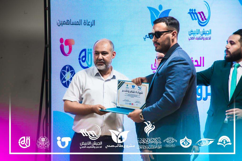 حفل ختام مشروع  "طالب صحي" وتكريم المنظمين والمشاركين والداعمين
