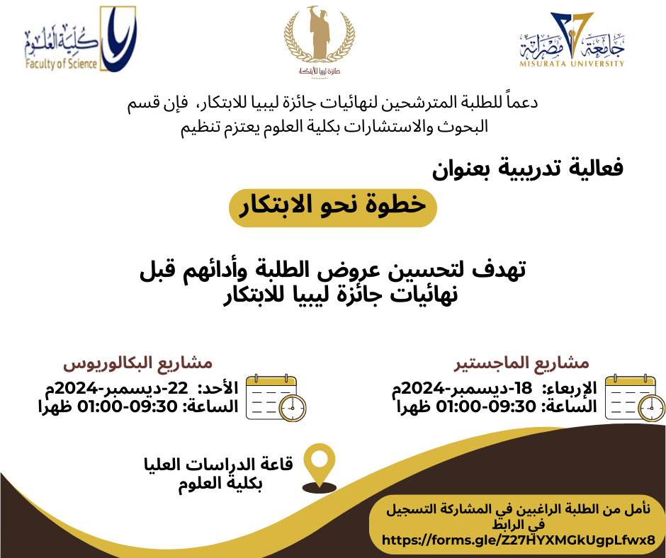 فعالية تدريبية بعنوان:  