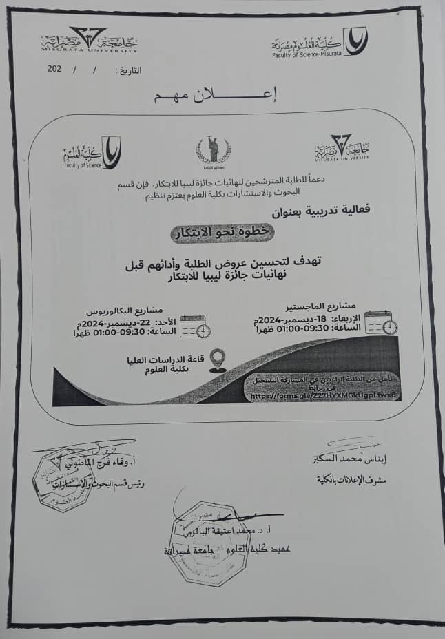فعالية تدريبية بعنوان:  