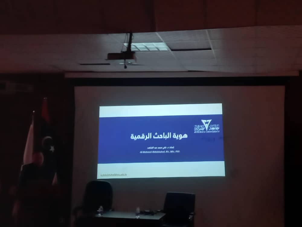 ورشة عمل بعنوان: هوية الباحث الرقمية