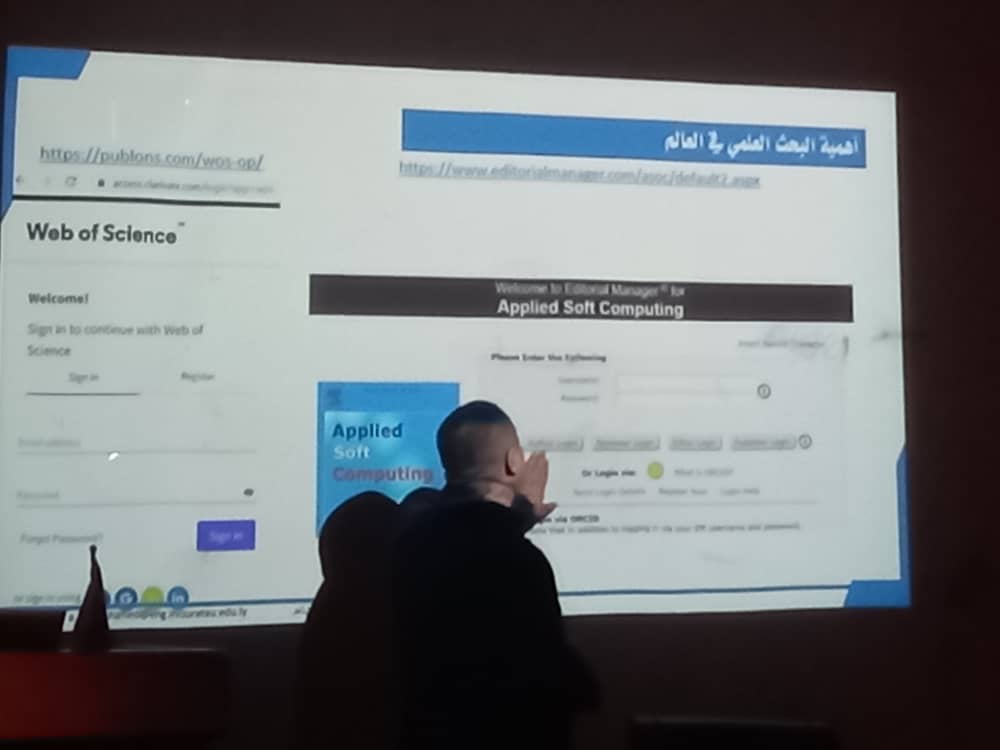 ورشة عمل بعنوان: هوية الباحث الرقمية