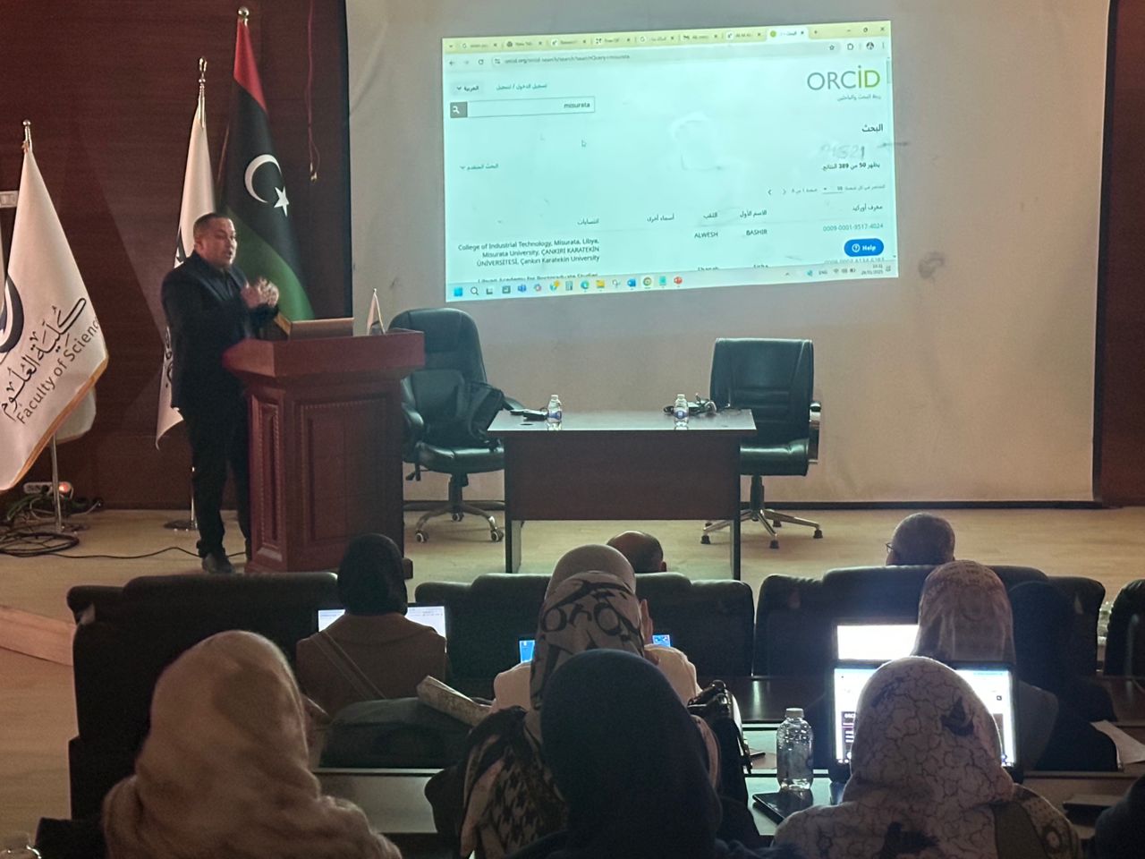 ورشة عمل بعنوان: هوية الباحث الرقمية