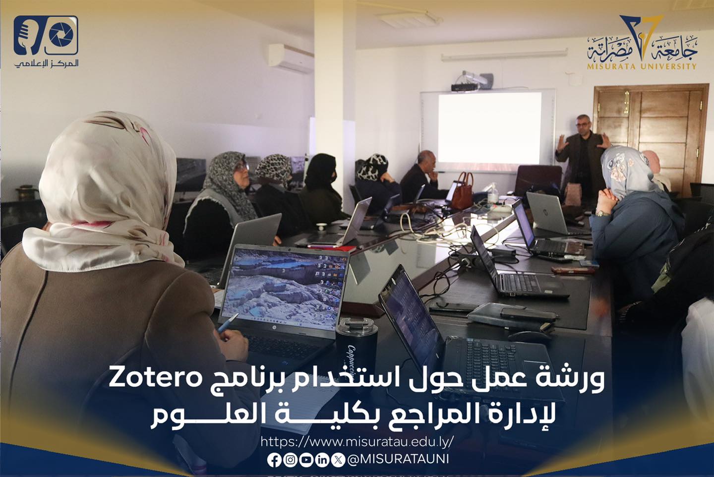 ورشة عمل بعنوان: استخدام برنامج  Zotero لإدارة المراجع 