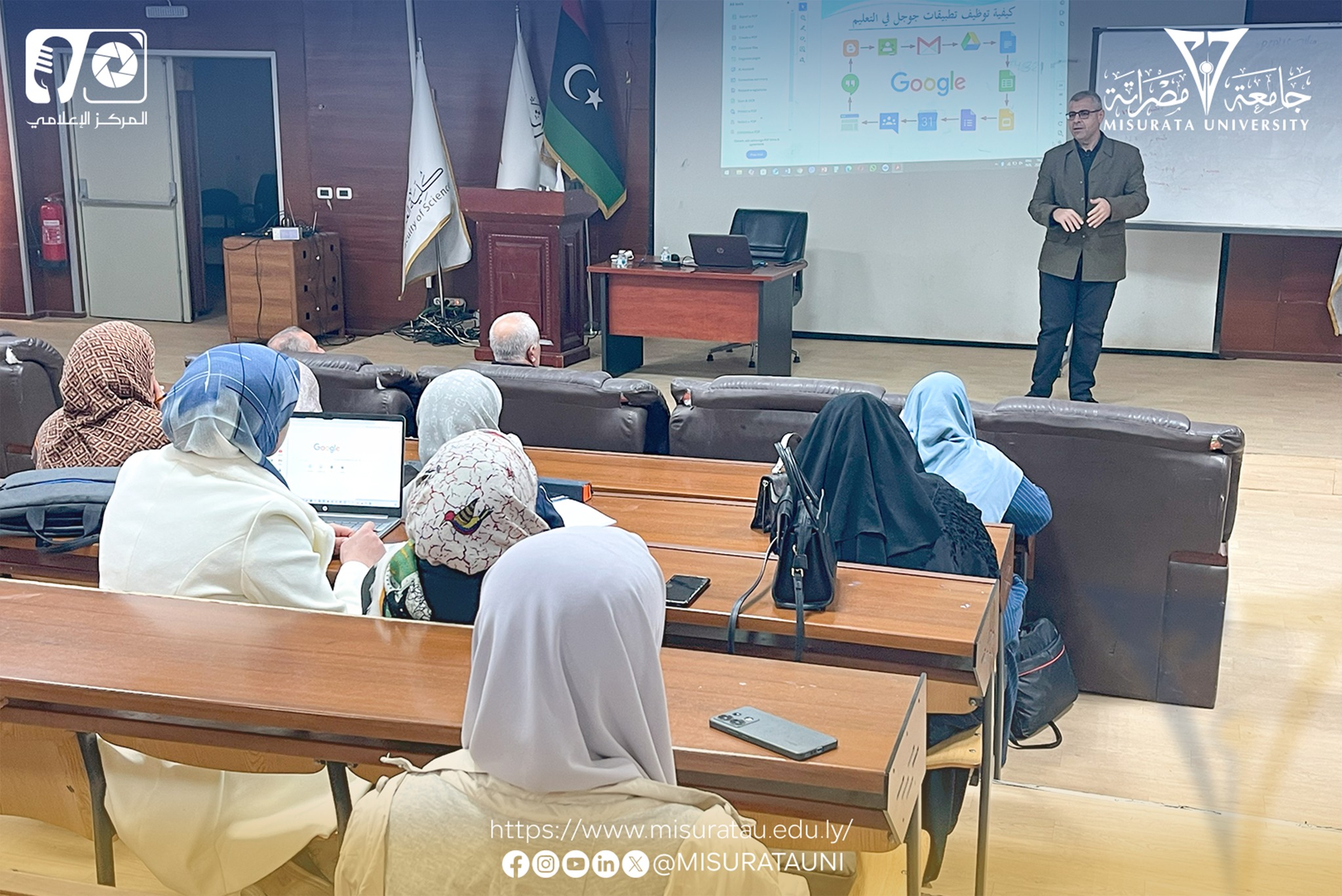 ورشة عمل بعنوان: التعريف بحزمة برمجيات Google
