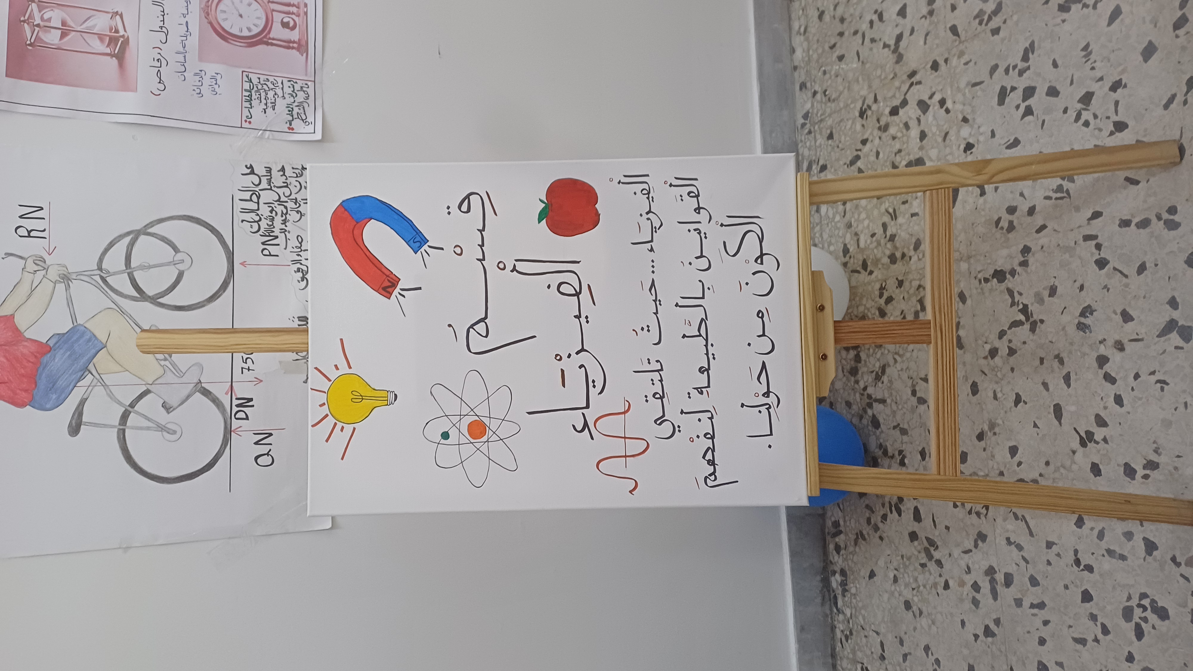 مشاركة كلية العلوم في المعرض العلمي بمدرسة مصراتة الثانوية بنات