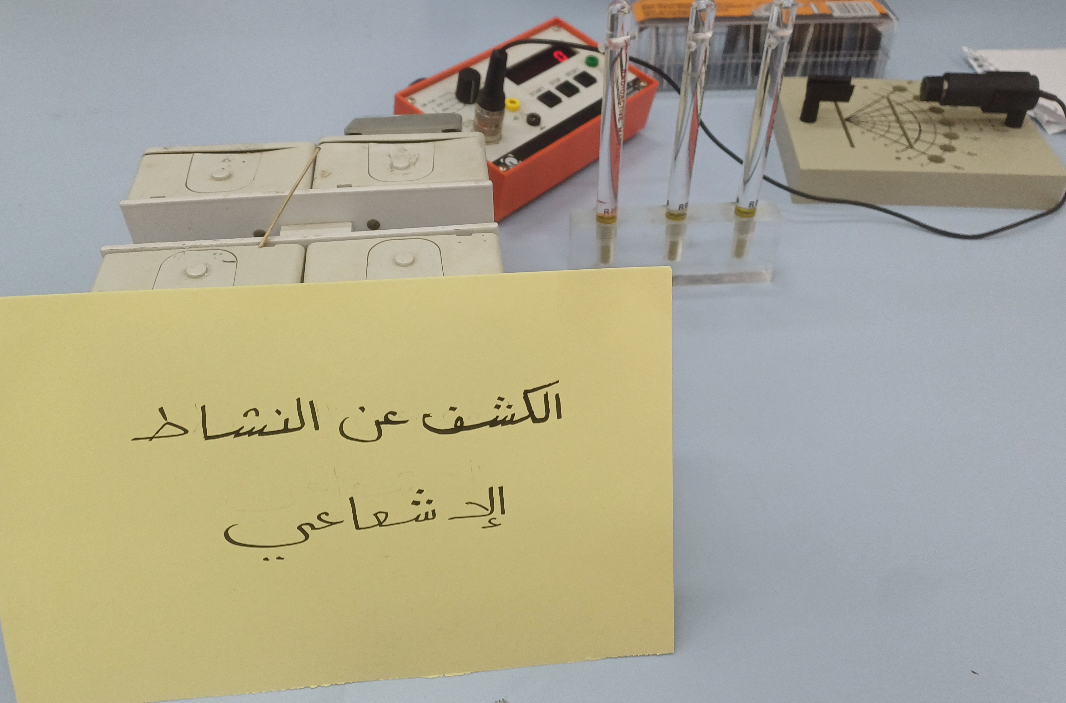 مشاركة كلية العلوم في المعرض العلمي بمدرسة مصراتة الثانوية بنات