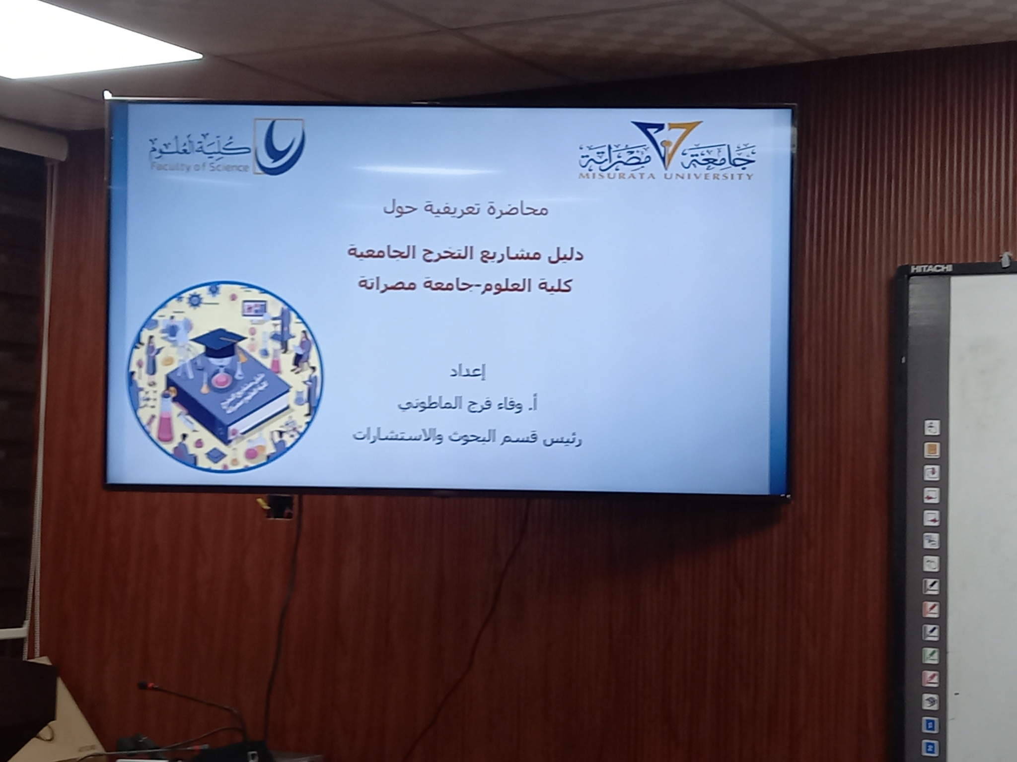 محاضرة تعريفية حول دليل مشاريع التخرج الجامعية
