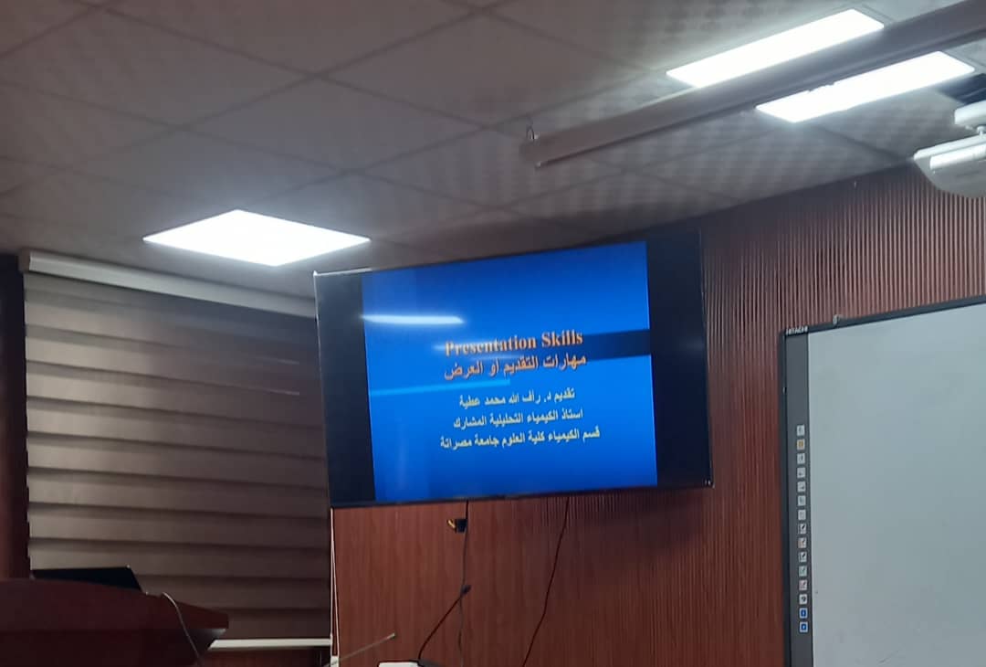 محاضرة علمية بعنوان مهارات الالقاء