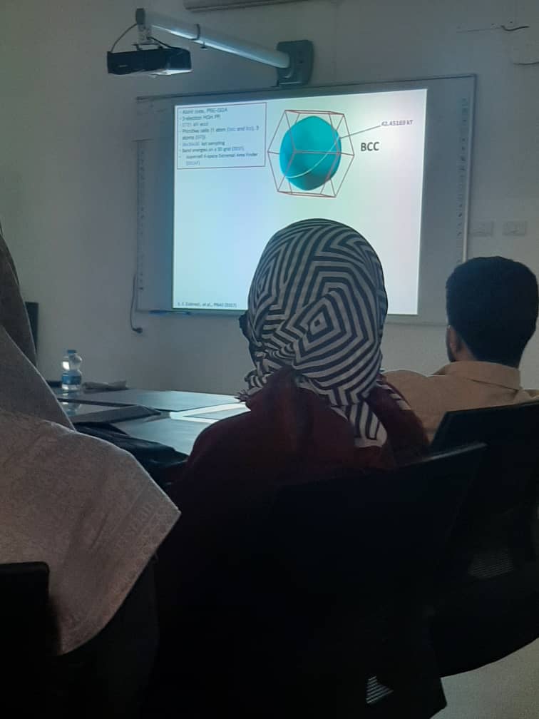 محاضرة علمية بعنوان: المادة تحت الظروف القاسية