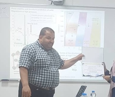 محاضرة علمية بعنوان: المادة تحت الظروف القاسية