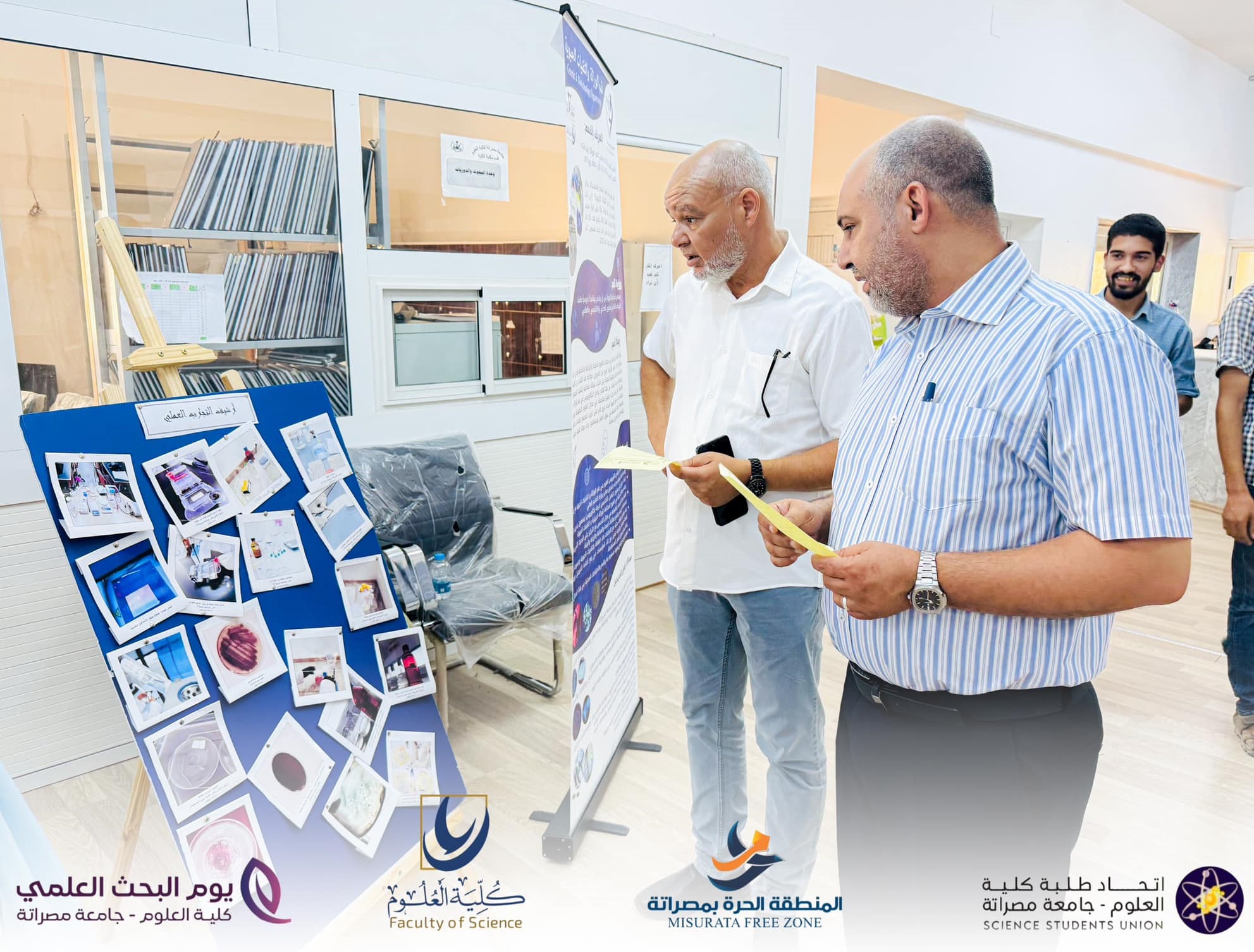 يوم البحث العلمي بكلية العلوم - النسخة الثالثة